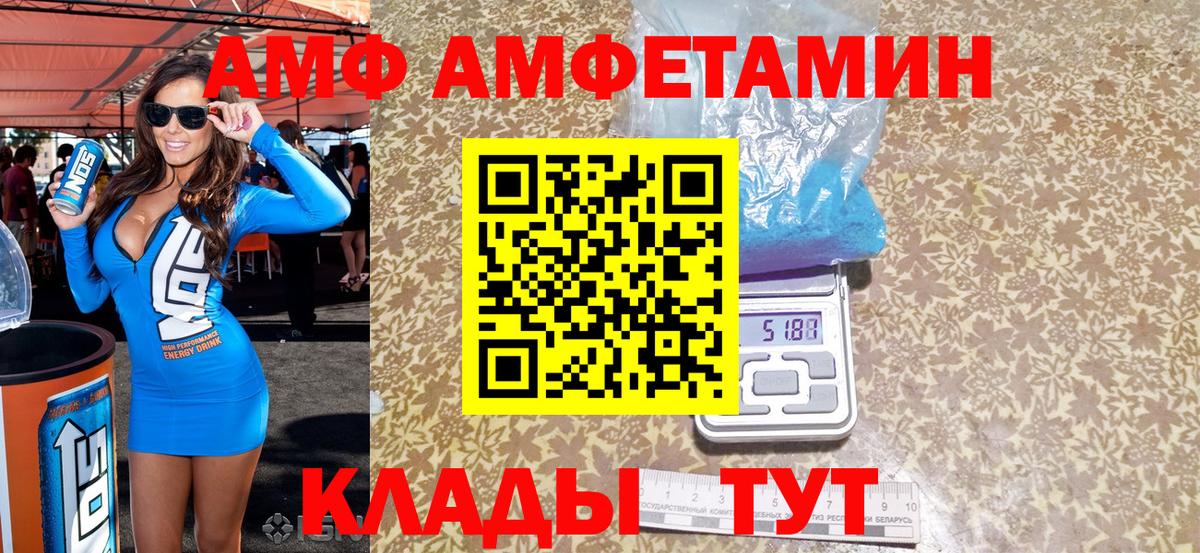 Амфетамин Premium Анжеро-Судженск
