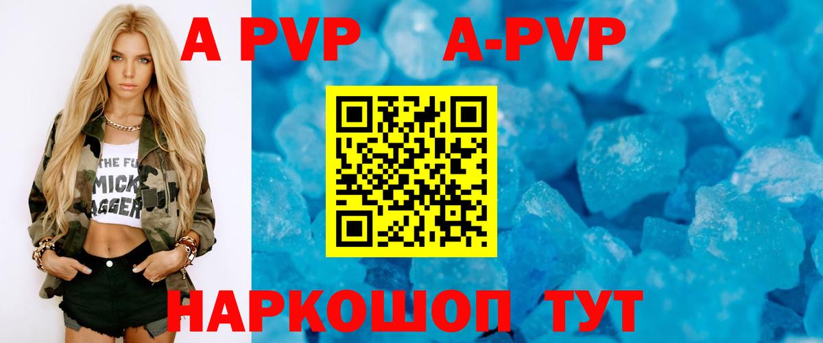 APVP VHQ  Alpha PVP крисы CK  Анжеро-Судженск  Alpha-PVP мука  купить  цена  Вход с VPN 