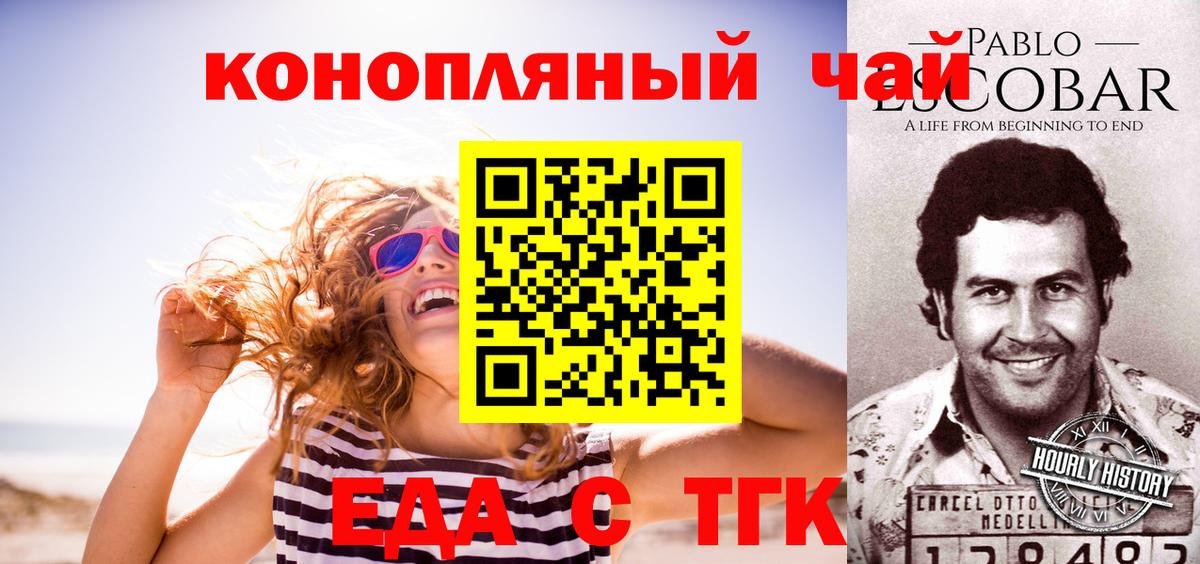 Cannafood марихуана Анжеро-Судженск
