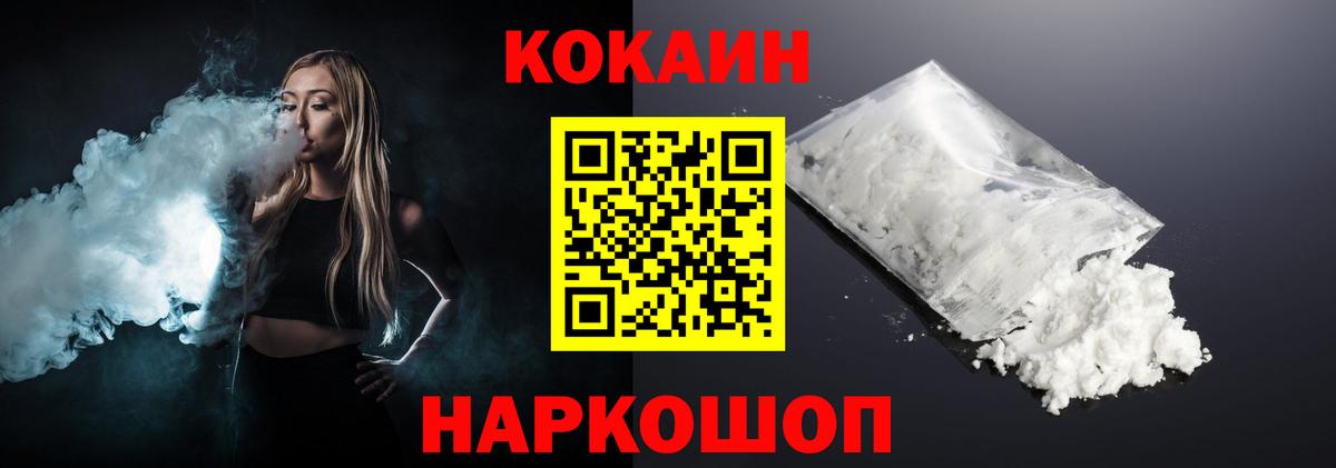 КОКАИН Колумбийский  COCAIN  Анжеро-Судженск  Вход с VPN 