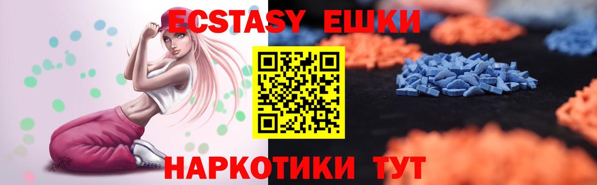 ЭКСТАЗИ DUBAI  Ecstasy 280мг  Ecstasy  Анжеро-Судженск  Вход с VPN 