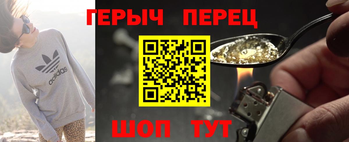 Героин гречка Анжеро-Судженск