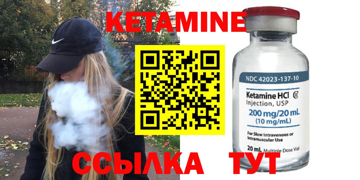 это состав  КЕТАМИН ketamine  Вход с VPN  Анжеро-Судженск 