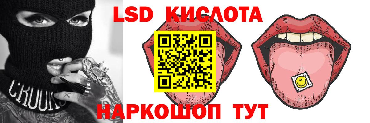 LSD-25 экстази ecstasy Анжеро-Судженск