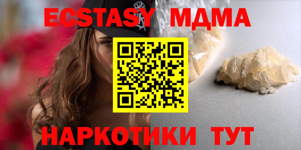 MDMA кристаллы Анжеро-Судженск