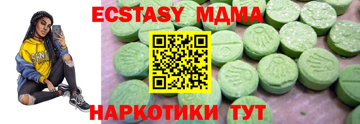 Анжеро-Судженск  MDMA crystal  Вход с VPN 