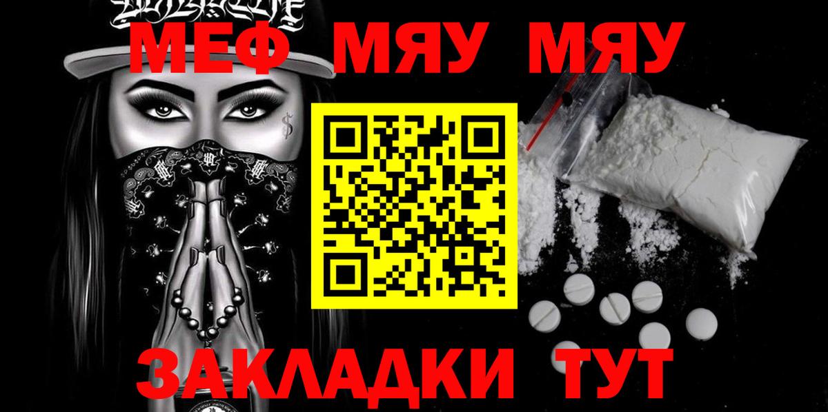 Меф  Меф мука  Вход с VPN  Меф  Анжеро-Судженск 