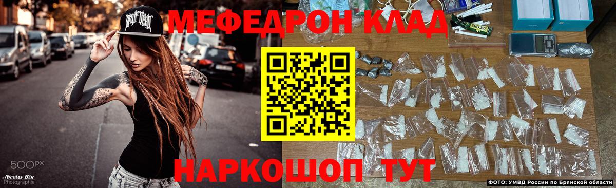 Мефедрон  Анжеро-Судженск