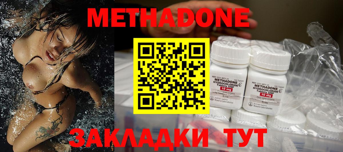 МЕТАДОН мёд  Вход с VPN  Анжеро-Судженск 