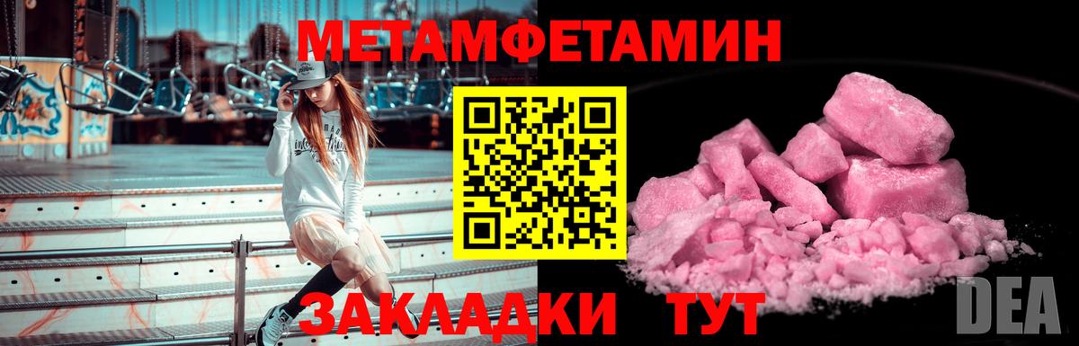 Метамфетамин Methamphetamine Анжеро-Судженск