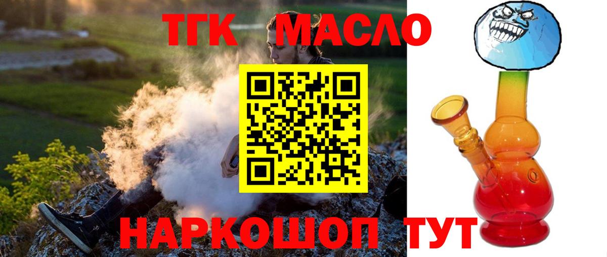 Дистиллят ТГК вейп с тгк Анжеро-Судженск